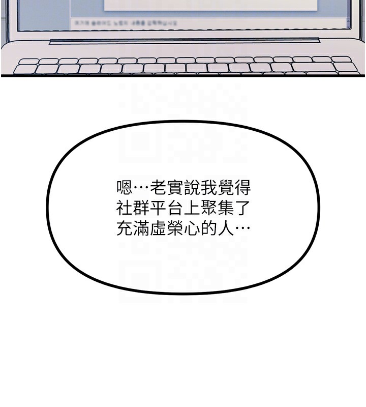 《惡次人生》漫画 第13話-讓妳變成我的寵物