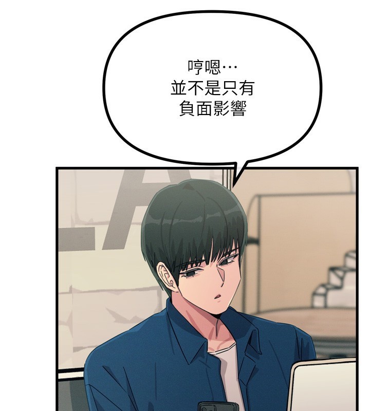 《惡次人生》漫画 第13話-讓妳變成我的寵物