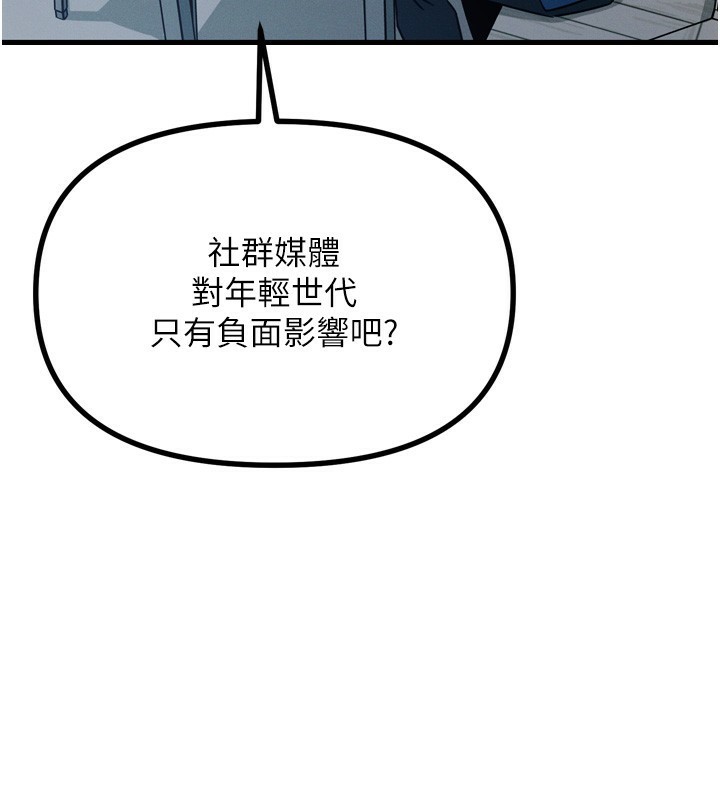 《惡次人生》漫画 第13話-讓妳變成我的寵物