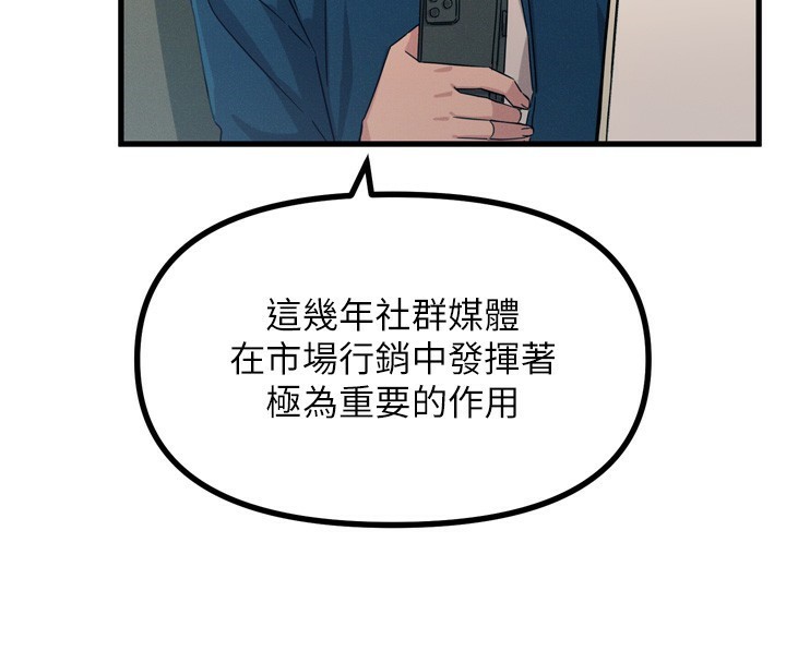 《惡次人生》漫画 第13話-讓妳變成我的寵物