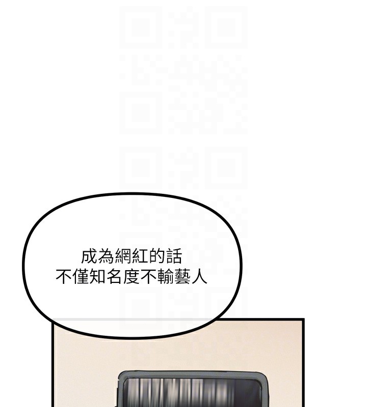 《惡次人生》漫画 第13話-讓妳變成我的寵物