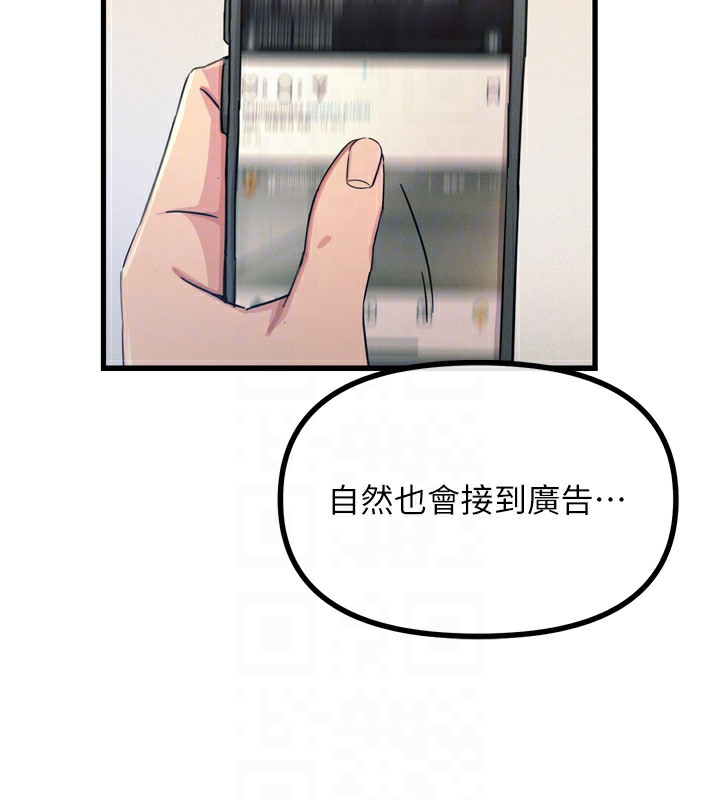 《惡次人生》漫画 第13話-讓妳變成我的寵物