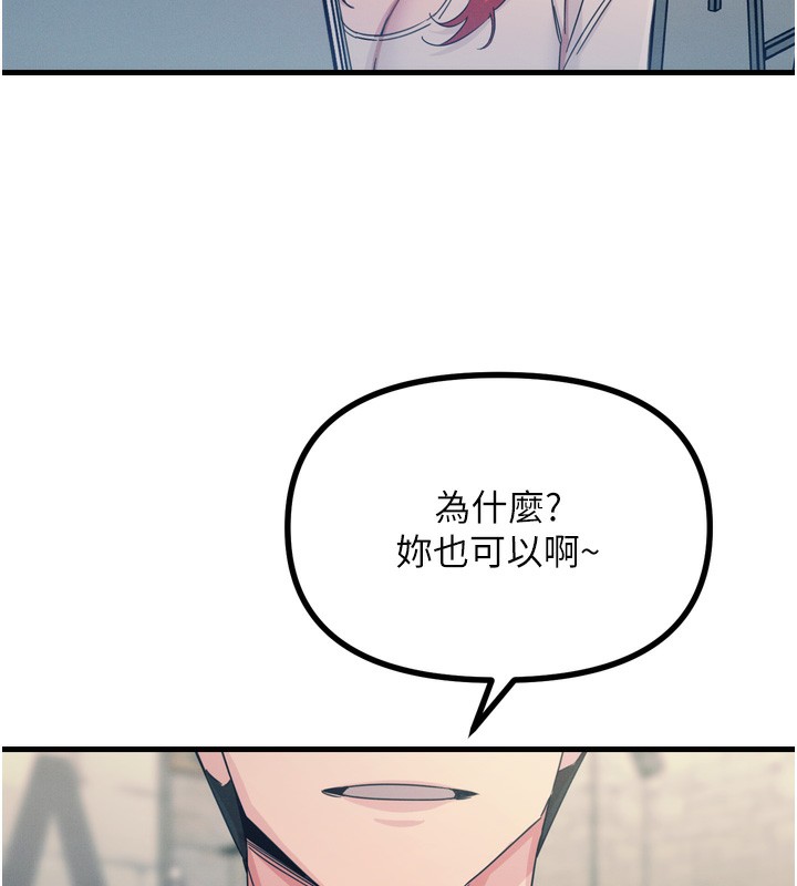《惡次人生》漫画 第13話-讓妳變成我的寵物