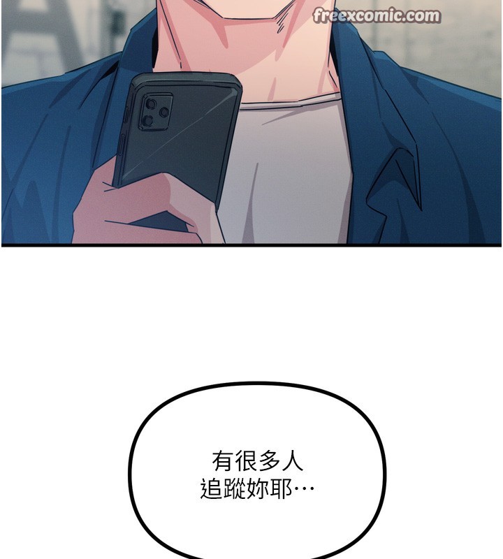 《惡次人生》漫画 第13話-讓妳變成我的寵物