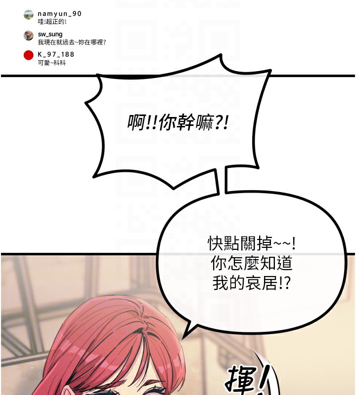 《惡次人生》漫画 第13話-讓妳變成我的寵物