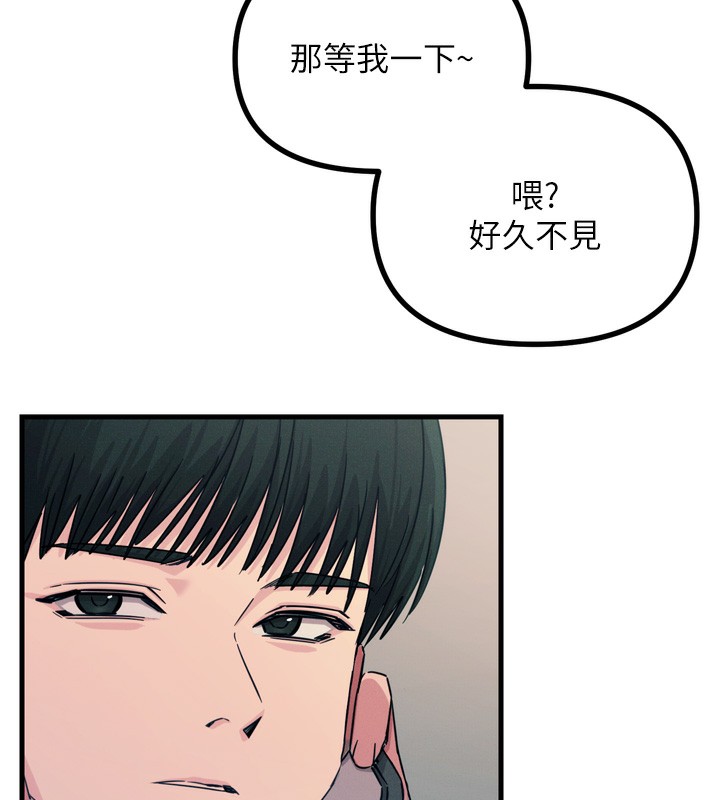 《惡次人生》漫画 第13話-讓妳變成我的寵物