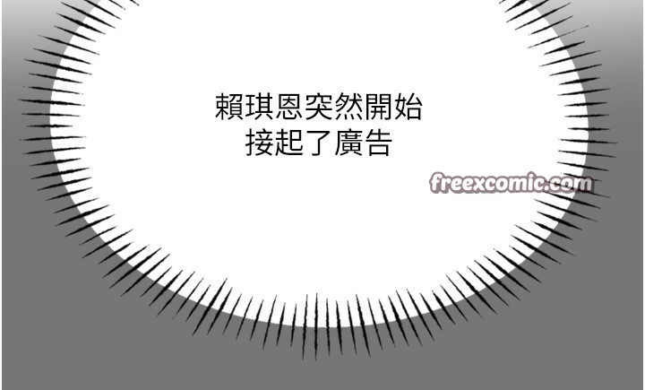 《惡次人生》漫画 第13話-讓妳變成我的寵物
