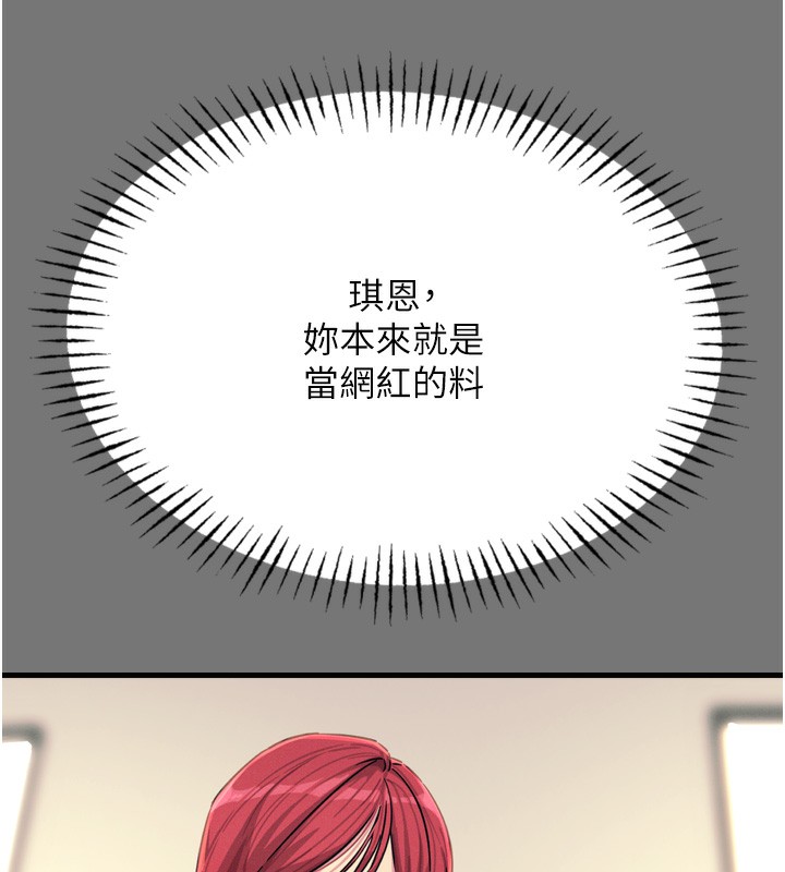 《惡次人生》漫画 第13話-讓妳變成我的寵物