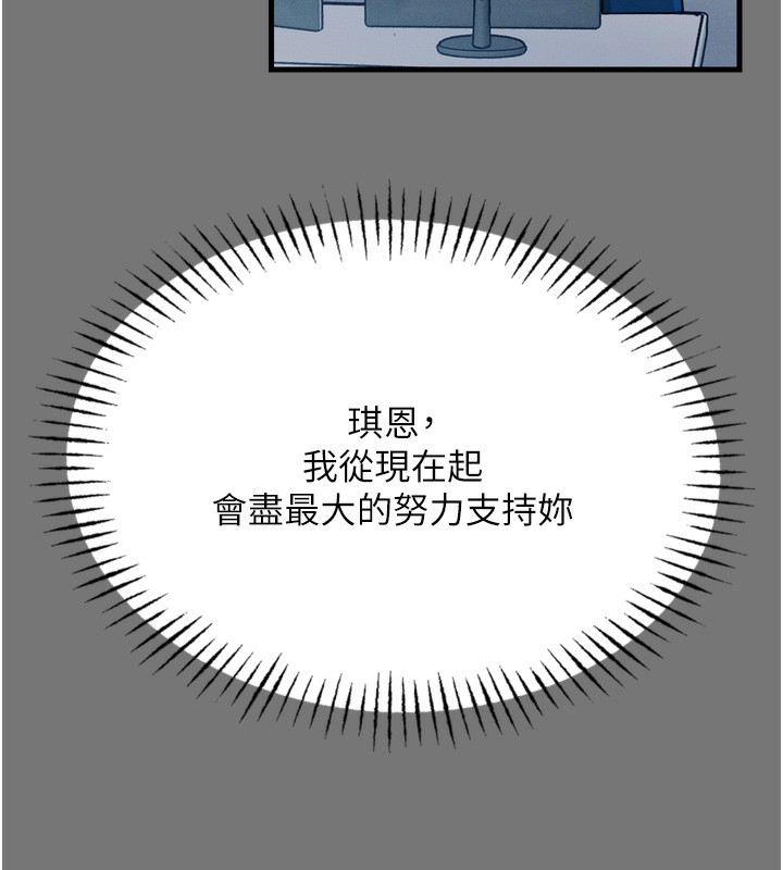 《惡次人生》漫画 第13話-讓妳變成我的寵物