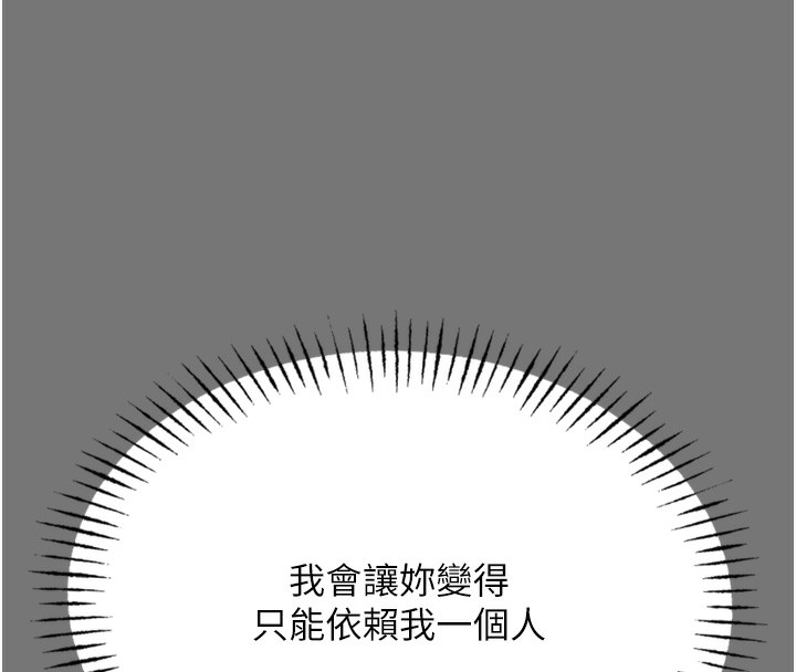 《惡次人生》漫画 第13話-讓妳變成我的寵物