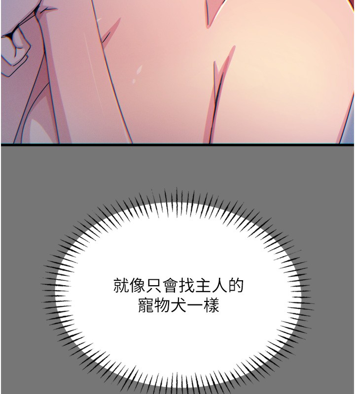 《惡次人生》漫画 第13話-讓妳變成我的寵物