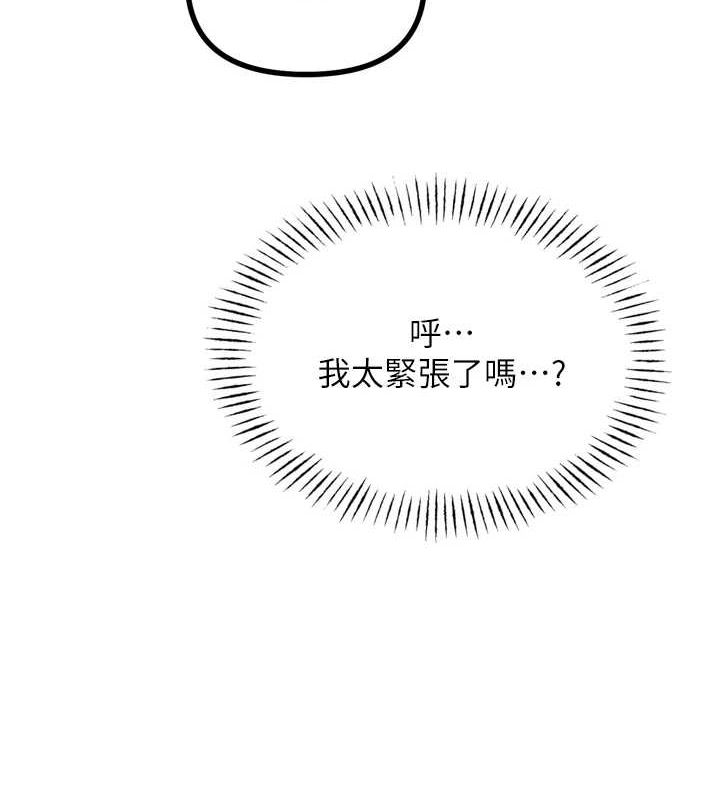《惡次人生》漫画 第14話-想幹我嗎?♥