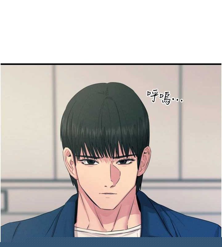 《惡次人生》漫画 第14話-想幹我嗎?♥