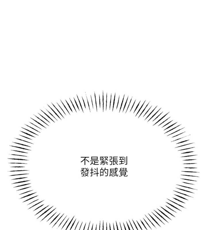 《惡次人生》漫画 第14話-想幹我嗎?♥