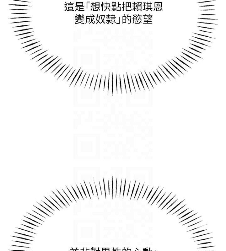 《惡次人生》漫画 第14話-想幹我嗎?♥