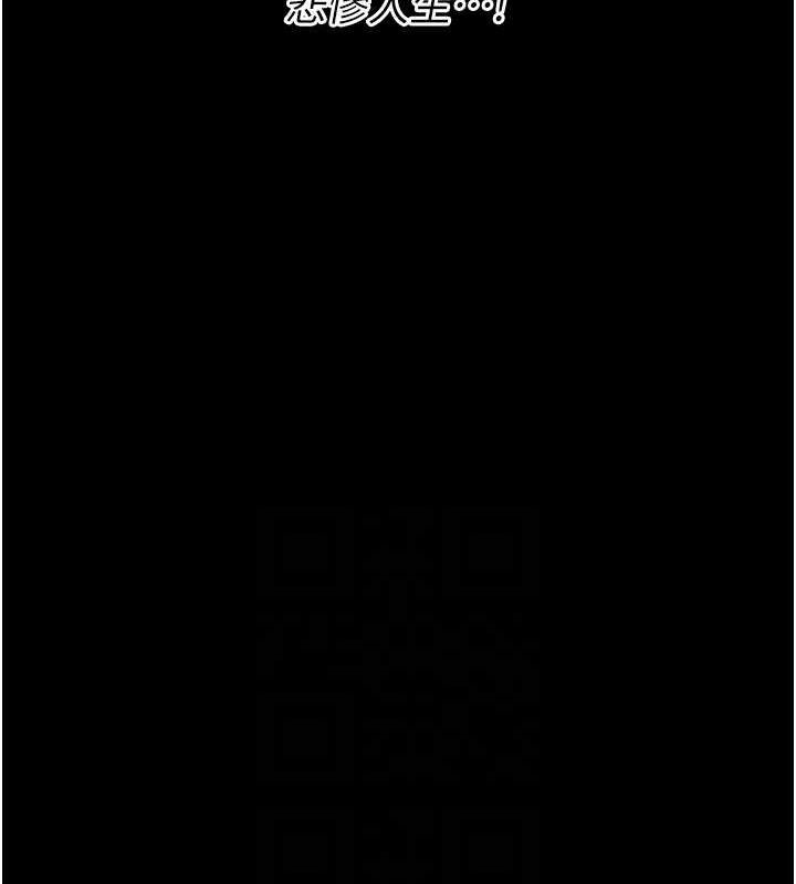 《惡次人生》漫画 第14話-想幹我嗎?♥