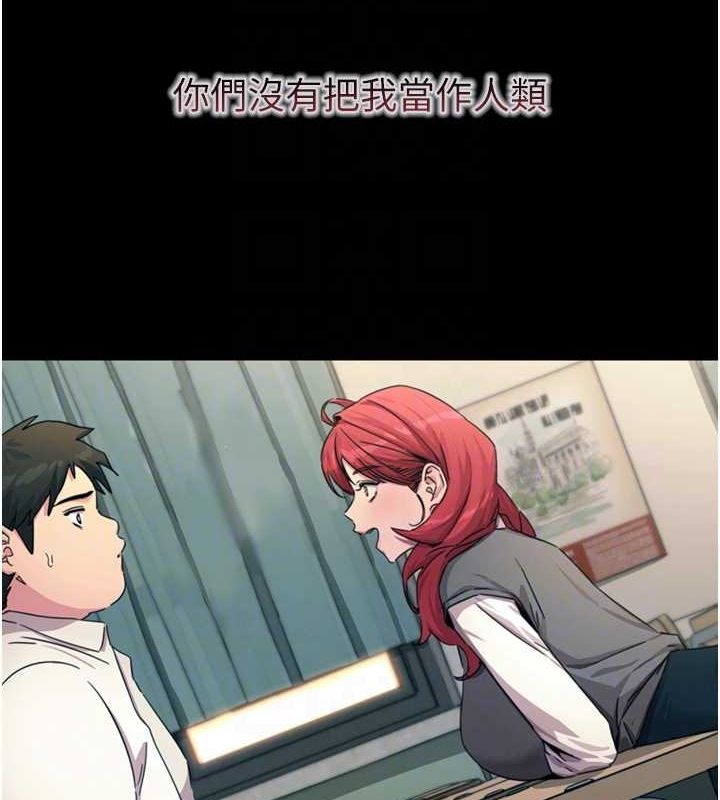 《惡次人生》漫画 第14話-想幹我嗎?♥