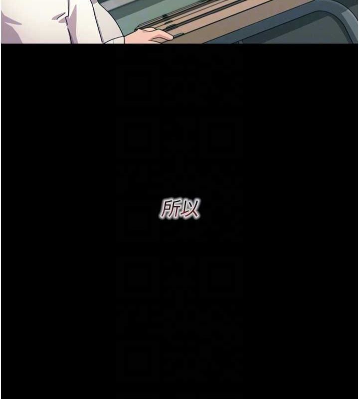 《惡次人生》漫画 第14話-想幹我嗎?♥