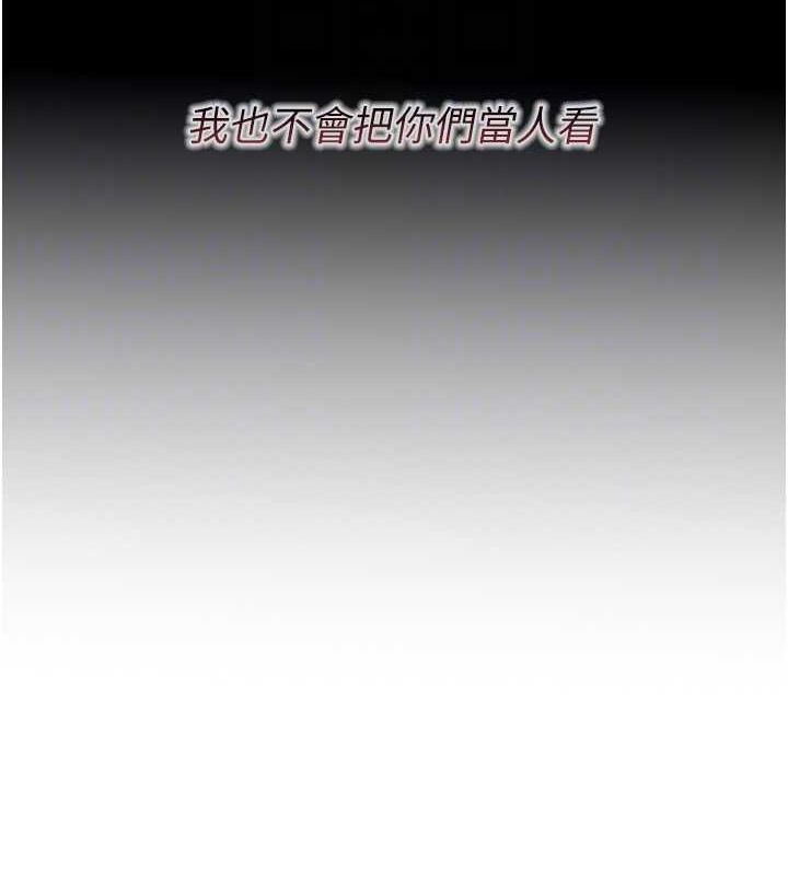 《惡次人生》漫画 第14話-想幹我嗎?♥