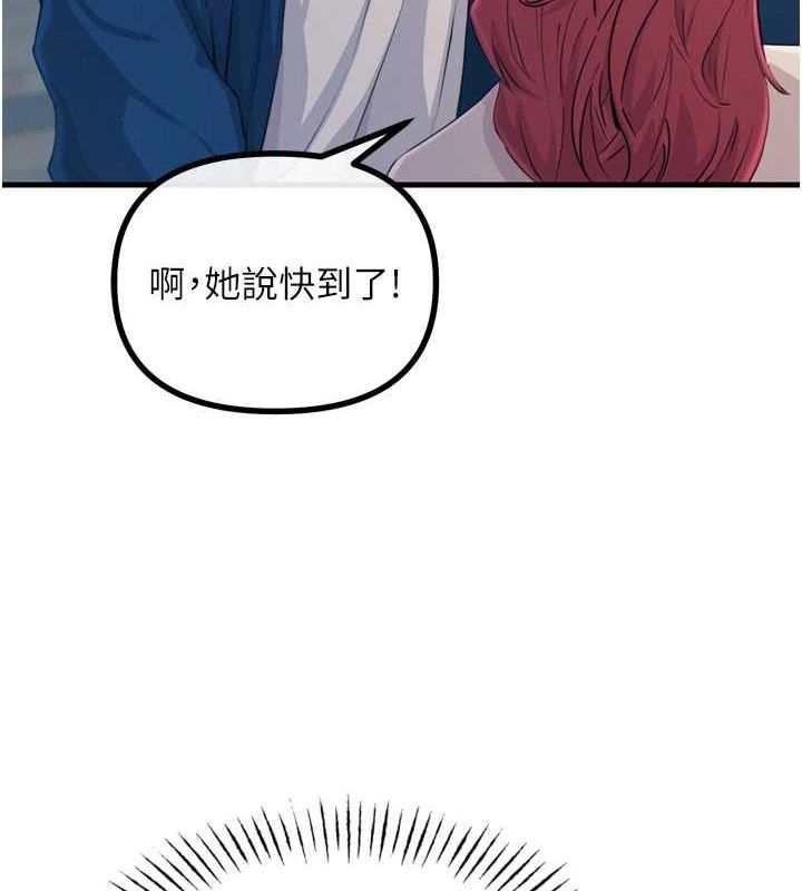 《惡次人生》漫画 第14話-想幹我嗎?♥