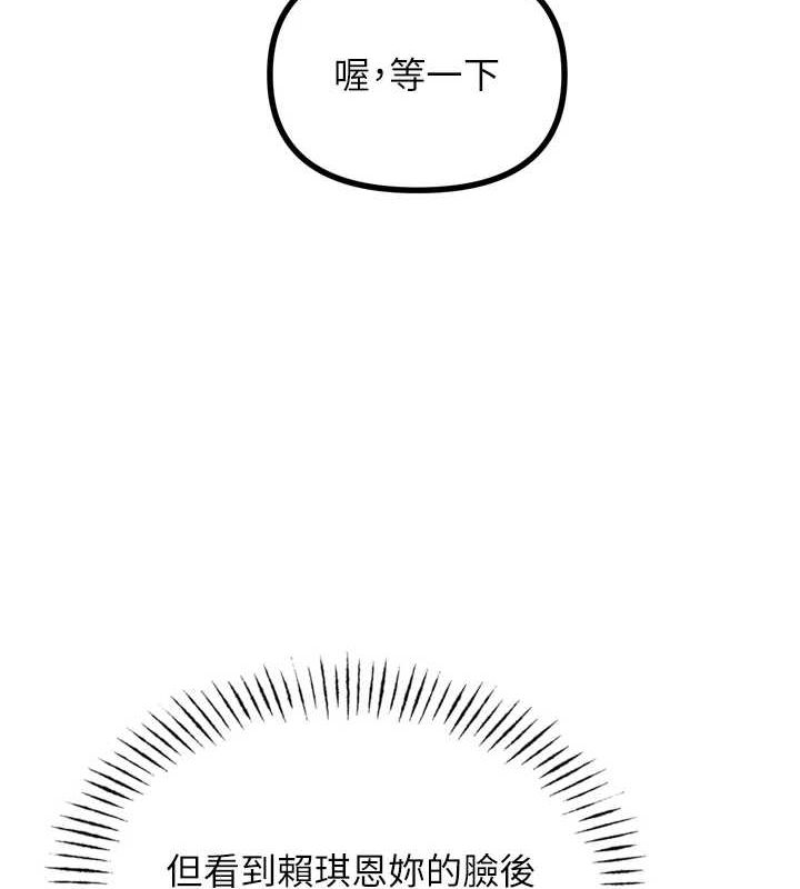 《惡次人生》漫画 第14話-想幹我嗎?♥