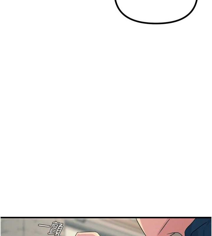 《惡次人生》漫画 第14話-想幹我嗎?♥