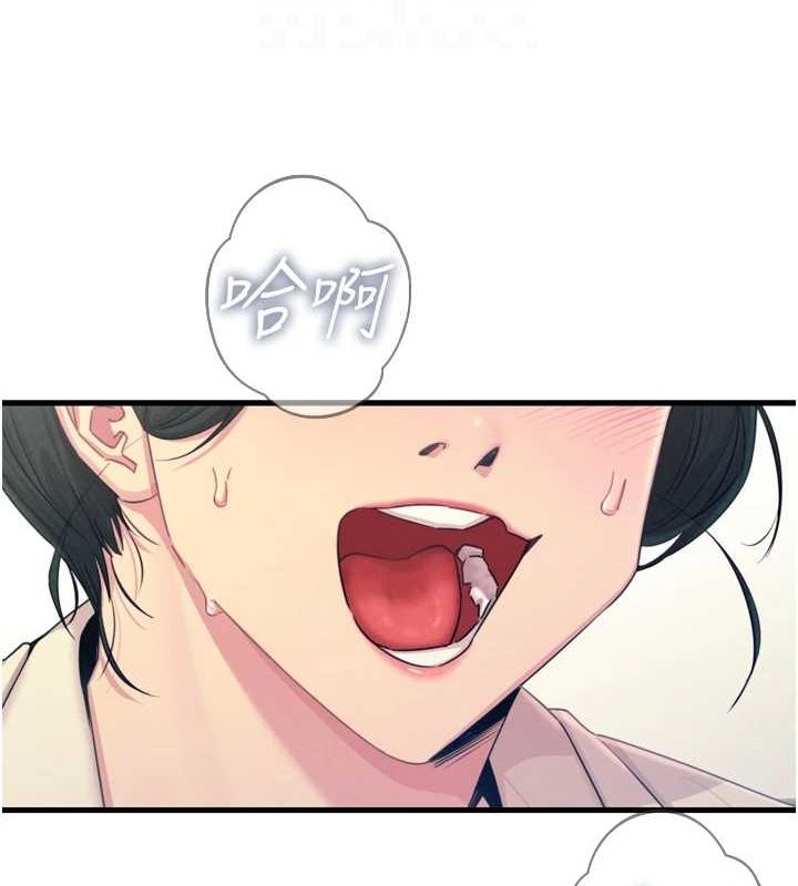 《惡次人生》漫画 第14話-想幹我嗎?♥