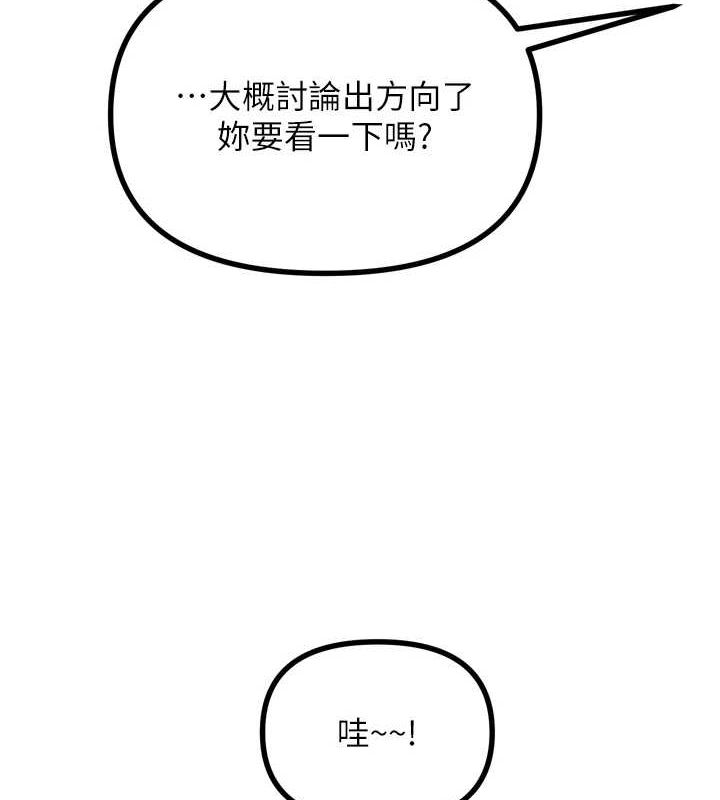 《惡次人生》漫画 第14話-想幹我嗎?♥
