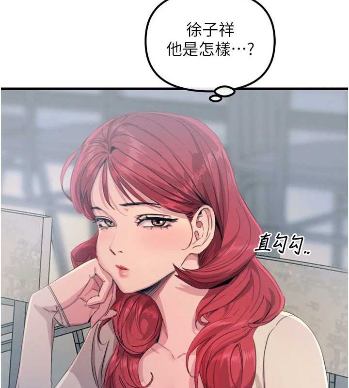 《惡次人生》漫画 第14話-想幹我嗎?♥