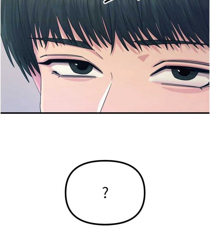 《惡次人生》漫画 第14話-想幹我嗎?♥