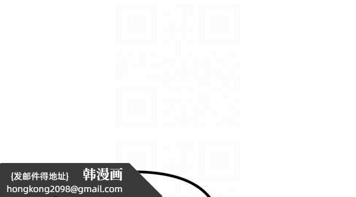 《惡次人生》漫画 第14話-想幹我嗎?♥