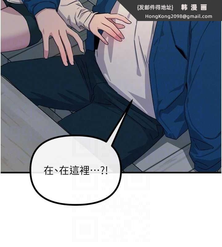 《惡次人生》漫画 第14話-想幹我嗎?♥
