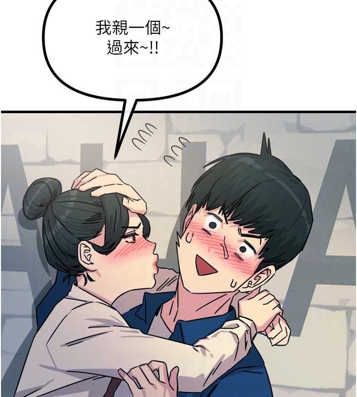 《惡次人生》漫画 第14話-想幹我嗎?♥
