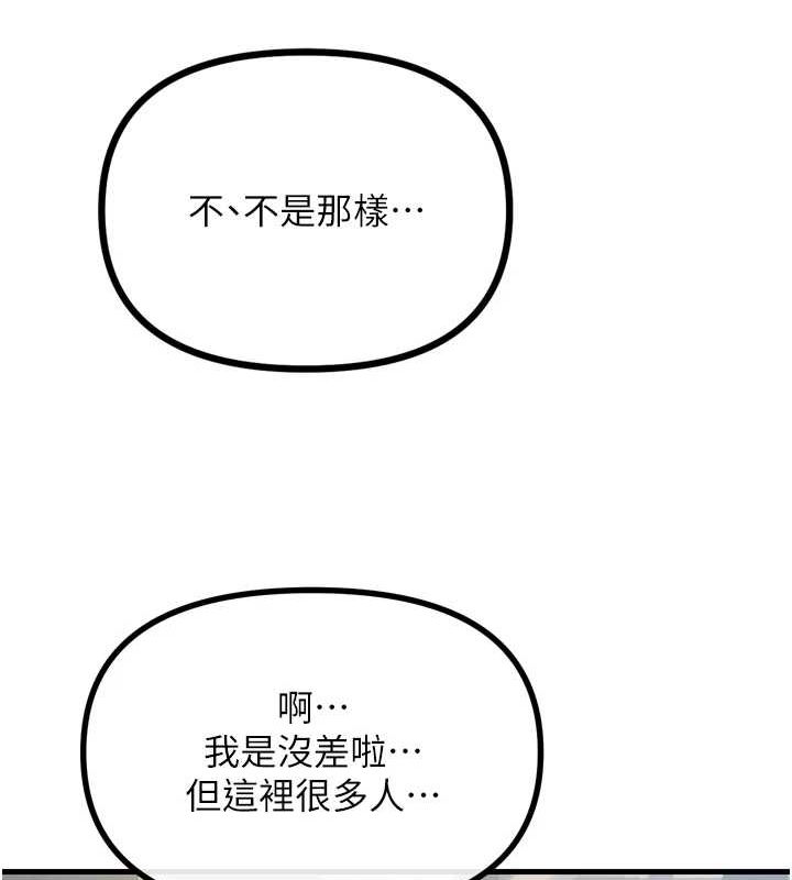 《惡次人生》漫画 第14話-想幹我嗎?♥