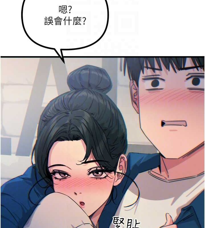 《惡次人生》漫画 第14話-想幹我嗎?♥