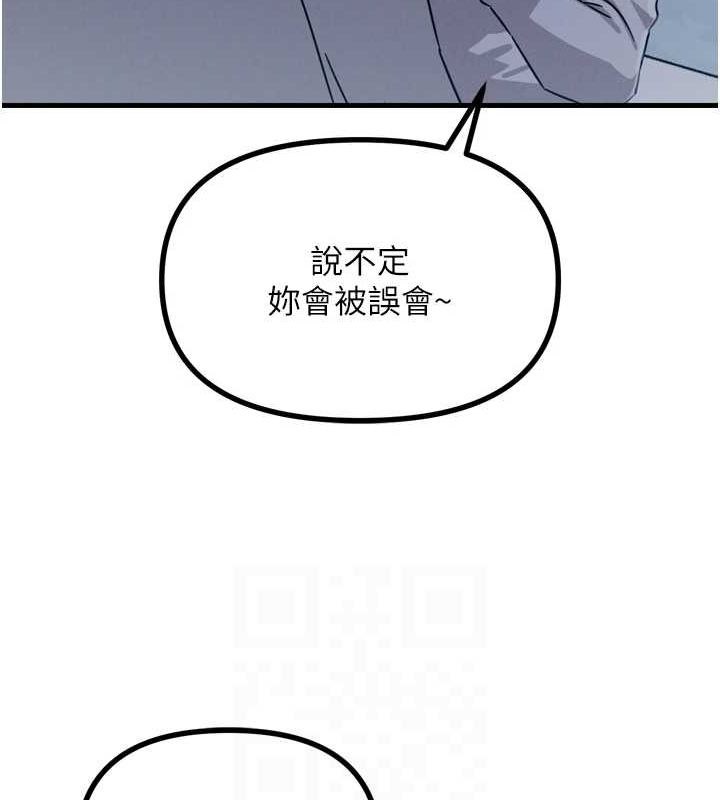 《惡次人生》漫画 第14話-想幹我嗎?♥