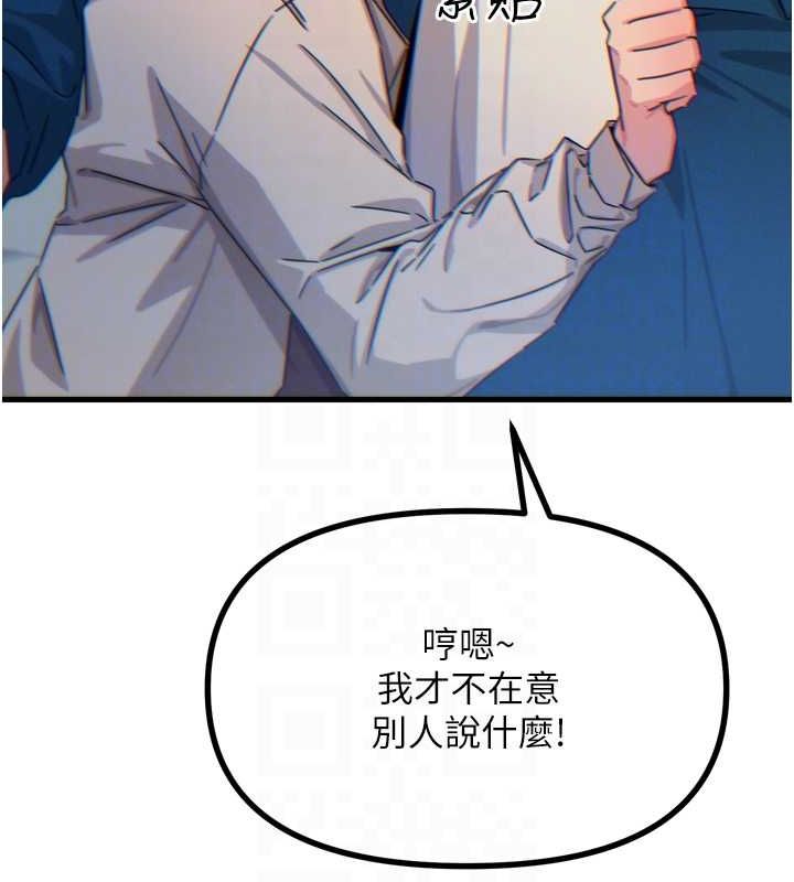 《惡次人生》漫画 第14話-想幹我嗎?♥