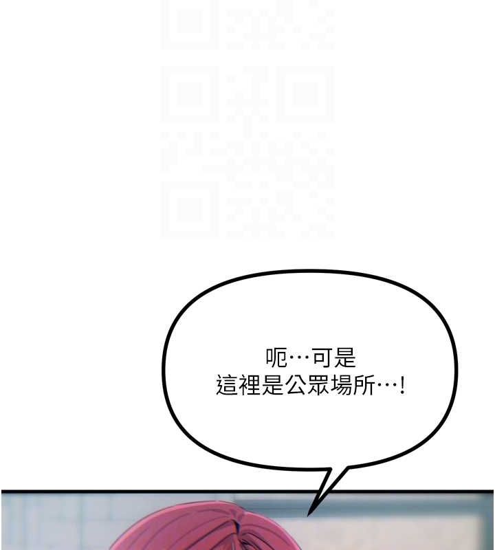 《惡次人生》漫画 第14話-想幹我嗎?♥