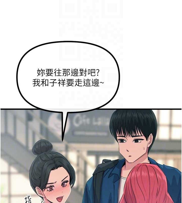 《惡次人生》漫画 第14話-想幹我嗎?♥
