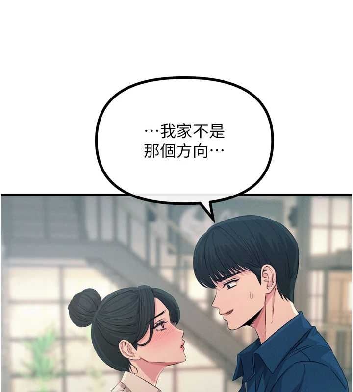 《惡次人生》漫画 第14話-想幹我嗎?♥