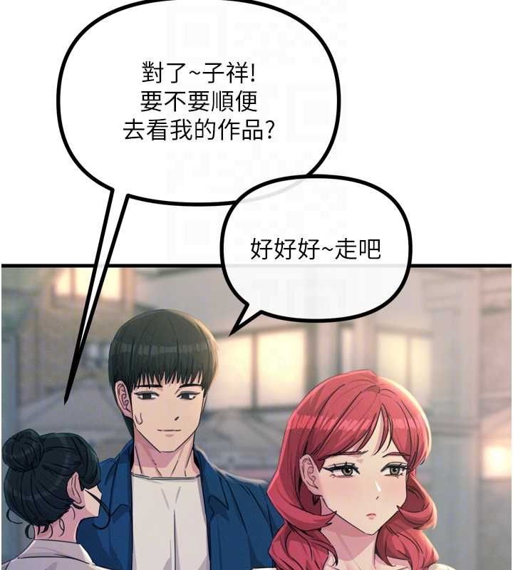 《惡次人生》漫画 第14話-想幹我嗎?♥