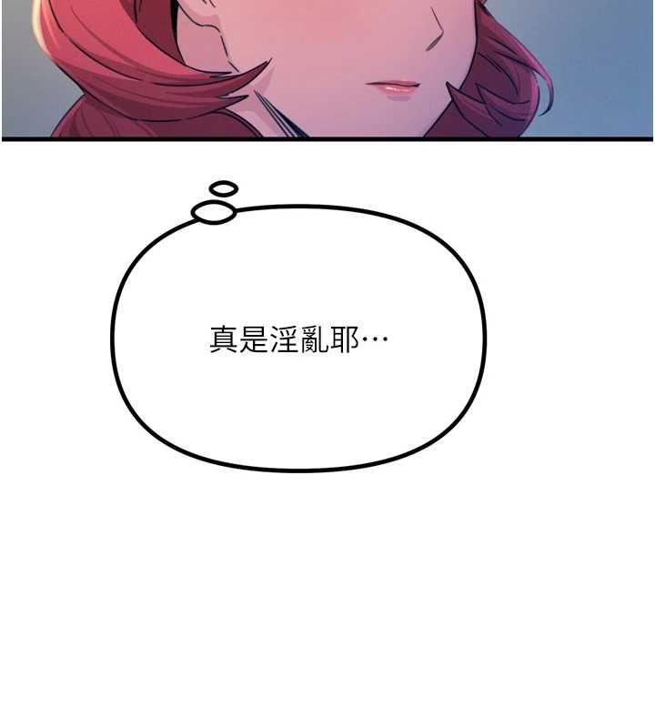 《惡次人生》漫画 第14話-想幹我嗎?♥