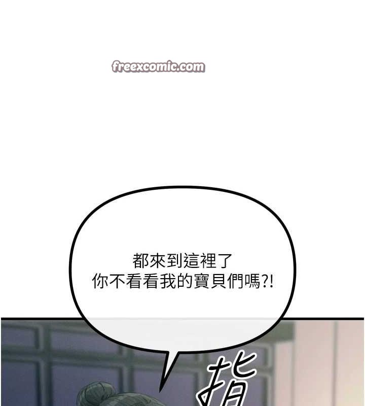 《惡次人生》漫画 第14話-想幹我嗎?♥