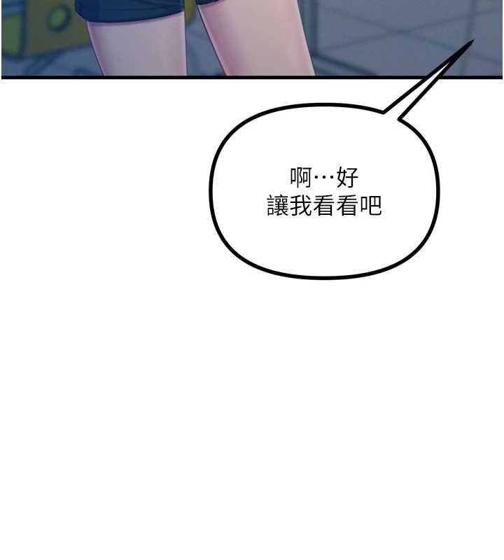 《惡次人生》漫画 第14話-想幹我嗎?♥