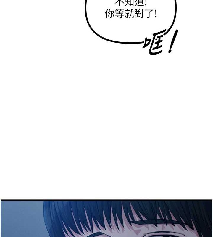 《惡次人生》漫画 第14話-想幹我嗎?♥