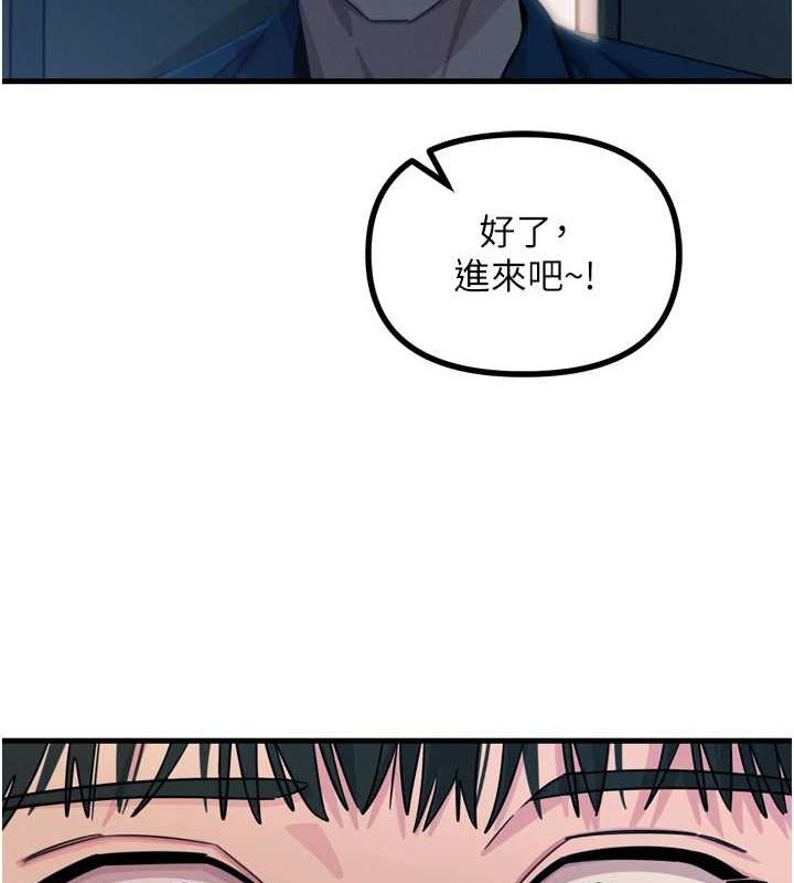 《惡次人生》漫画 第14話-想幹我嗎?♥