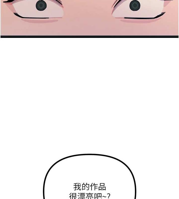 《惡次人生》漫画 第14話-想幹我嗎?♥