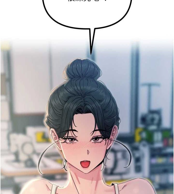《惡次人生》漫画 第14話-想幹我嗎?♥