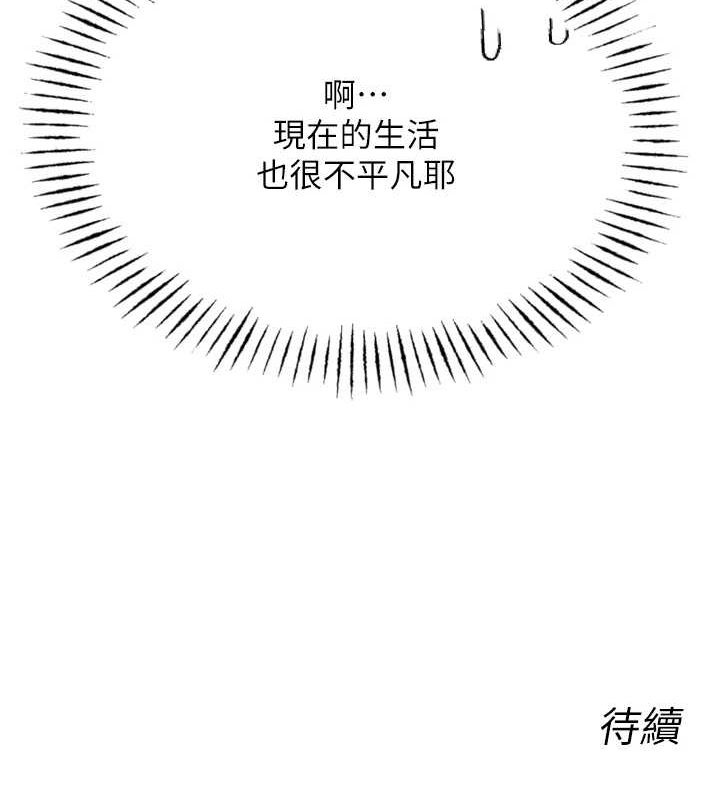 《惡次人生》漫画 第14話-想幹我嗎?♥