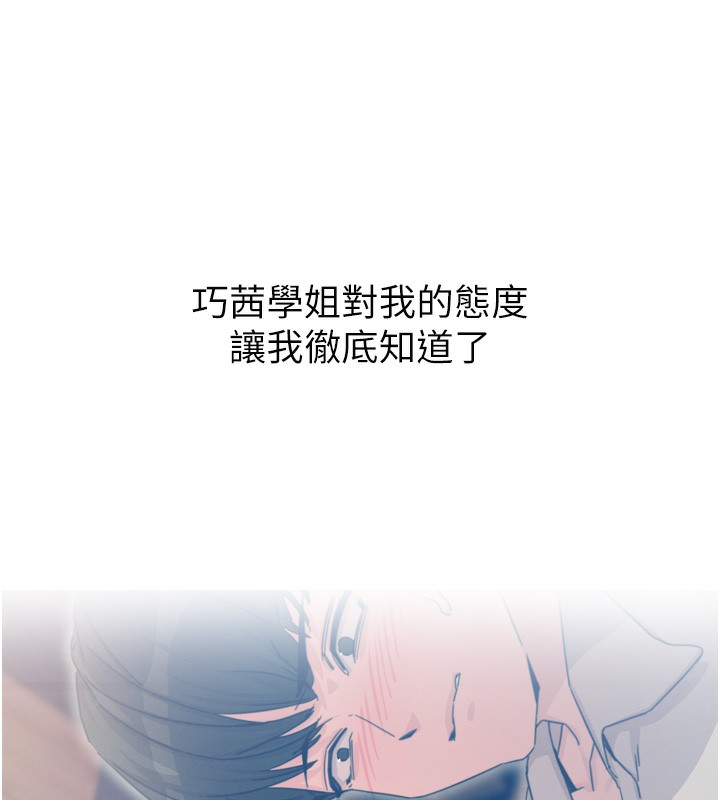《惡次人生》漫画 第16話-興奮的受虐狂